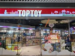 -TOP TOY(大兴荟聚店)
