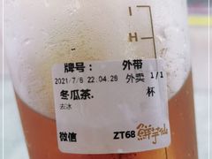 -鲜芋仙(中华广场店)