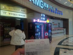 -AMG海上明珠影城(上海环球港RealDCinema店)