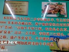 -清真·益鑫羊肉手抓馆(花园北街店)