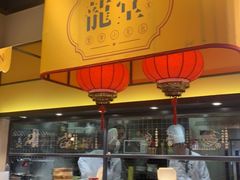 门面-龍堂蟹黄小笼包(万家丽店)