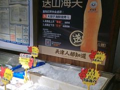 -大胡子海鲜·天津菜·砂锅烧烤(五大道创始店)