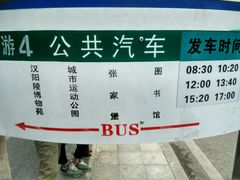 -汉景帝阳陵博物院