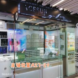 点击看大图 -Wisezone唯点穿耳打耳洞专业国际连锁品牌