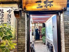 -三杯赤運·中式小酒馆(所城里店)