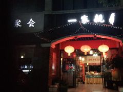 门面-一家亲台菜餐厅(银塘中路店)