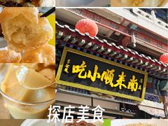 -南来顺饭庄·清真(南菜园店)