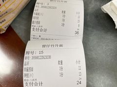 -曾仔竹升面