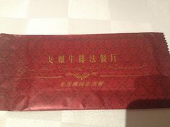 0-戈雅法餐厅(世界城广场店)