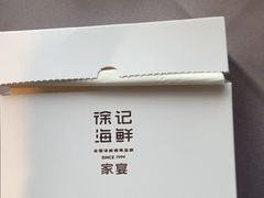 -徐记海鲜(梅溪新天地店)