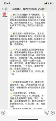 -花师傅