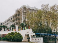 -陕西师范大学(雁塔校区)