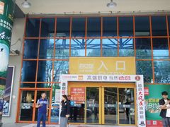 -百安居装修建材卖场(罗湖店)