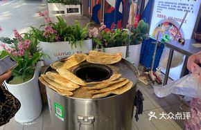 Special Large Flatbread