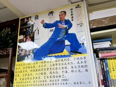-上海江南武术馆(徐家汇馆)