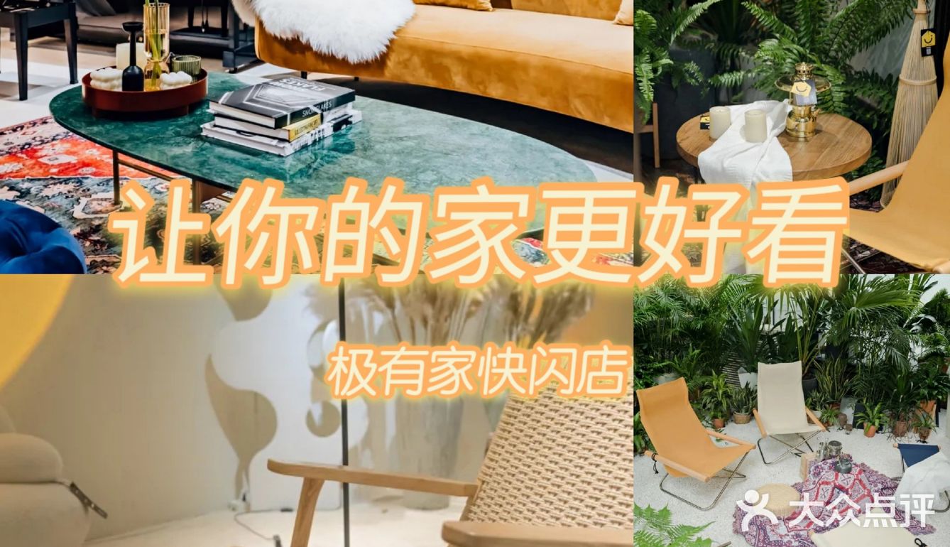 寸土寸金的魔都市中心，居然开了家高颜值家居快闪？