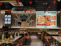 -九子跳跳蛙(石牌东店)