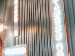 门面-味上湘菜馆(岳麓山店)