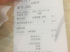 账单-鸿毛饺子(西直门店)