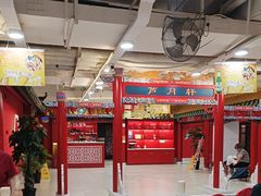 -芦月轩羊蝎子(太平桥店)