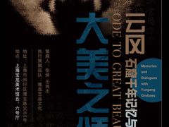 -上海宝龙美术馆