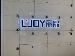 -LJOY丽锦造型·烫发染发
