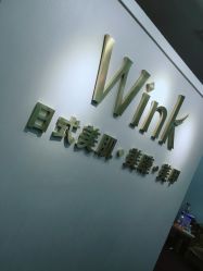 点击看大图 -Wink美甲美睫