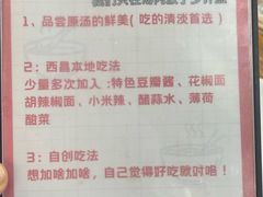 菜单-熊氏牛羊杂粉(龙眼井总店)