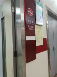 -中国福利会国际和平妇幼保健院(徐汇院区)