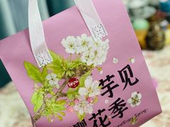 -鲜芋仙(高新万达广场店)
