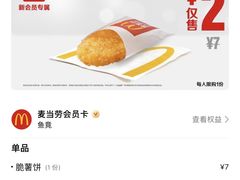 -麦当劳(北京上地十街餐厅店)