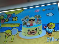 -DQ·蛋糕·冰淇淋(西城红场店)