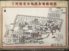 -丁村民俗博物馆