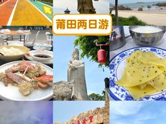 -湄洲岛