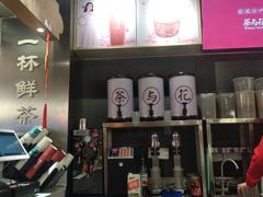 -茶与花间(太平洋森活天地店)