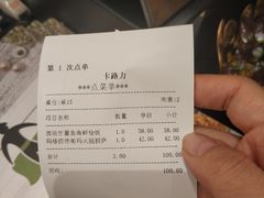 账单-LO CALCOW卡路力轻食主义餐厅(陆家嘴店)