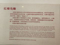 -辛亥革命博物院北区