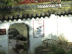 -秋霞圃