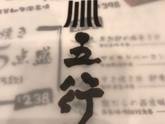 -五行(IFC)