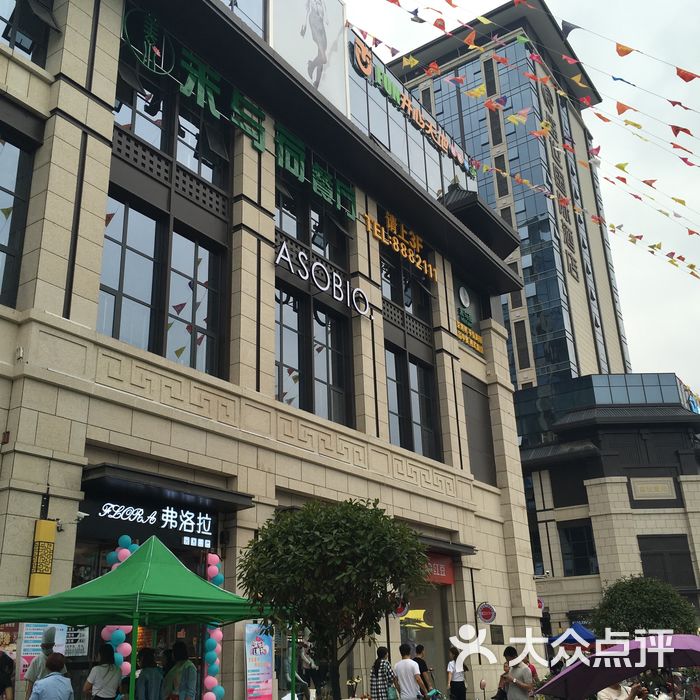 盛世国际商业广场