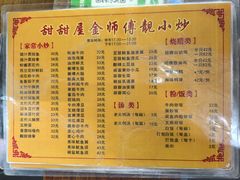 -甜甜屋(解放中路店)