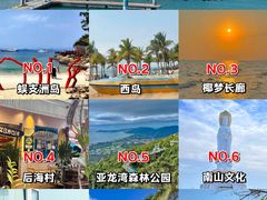 -亚龙湾热带天堂森林公园