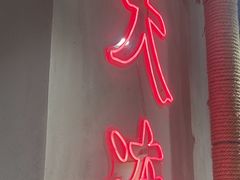 -满盆红龙虾(开发区店)