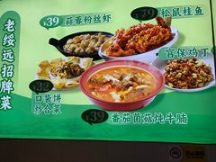 -老绥元烧麦·家常菜(体育场店)