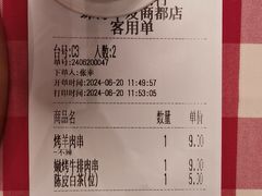 -西贝(华发商都店)
