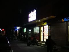 -郑远元专业修脚房(栖山路店)