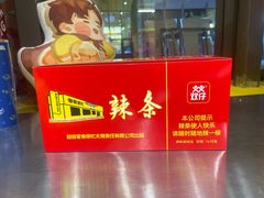 -咻啵翔翔零食基地(万达广场店)