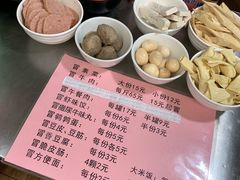 -蓉城西二道无名冒菜(西二道街店)