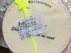 乌龙玛奇朵-1点点(文峰广场店)