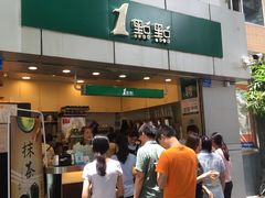 -1点点(国贸店)